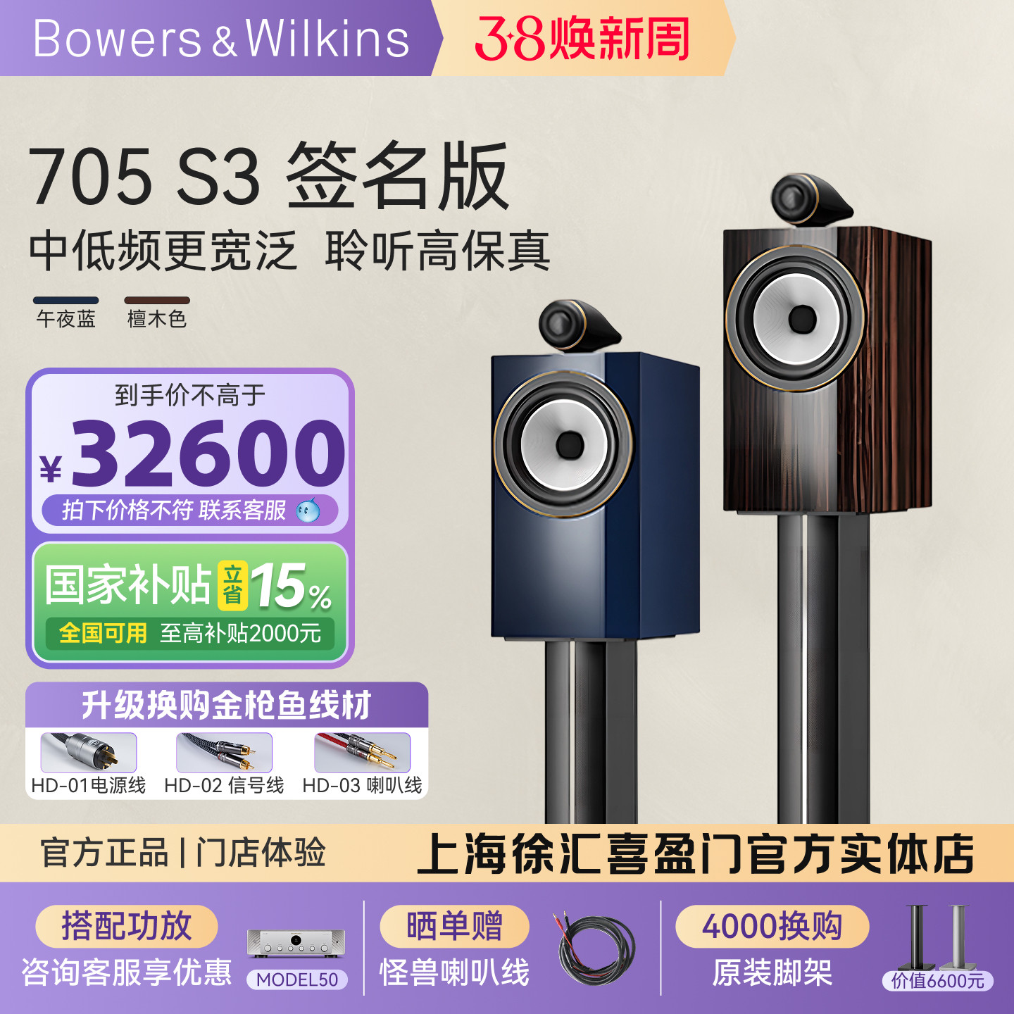 新品上市B&W宝华韦健705S3签名版HIFI落地音箱发烧级高保真音箱