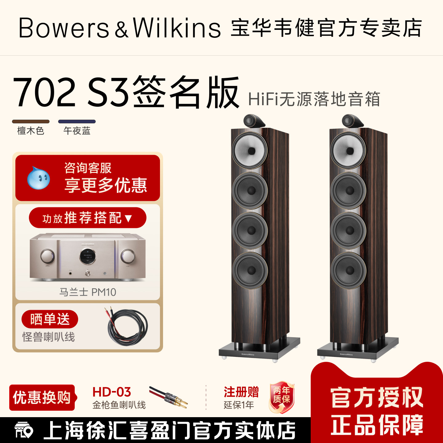 新品上市B&W宝华韦健702S3签名版HiFi落地音箱家用保真发烧级音箱