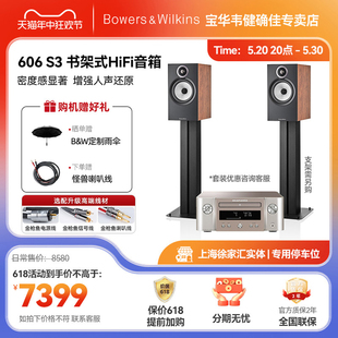 新品 S3发烧书架音箱 HiFi环绕音响无源书架箱家用 B&W宝华韦健606