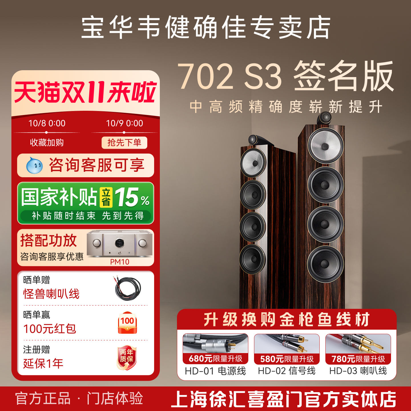 新品上市B&W宝华韦健702S3签名版HiFi落地音箱家用保真发烧级音箱