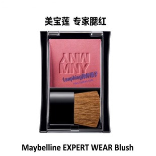 Maybelline 100 WEAR blush进口美宝莲专家腮红 EXPERT