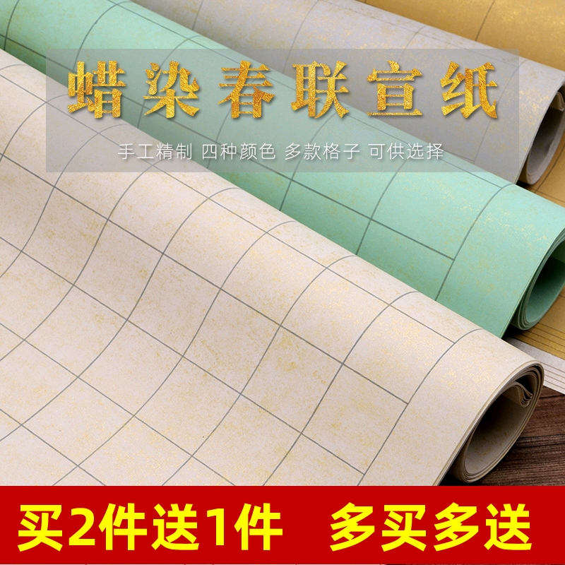 手工半生半熟宣纸书法小楷参赛