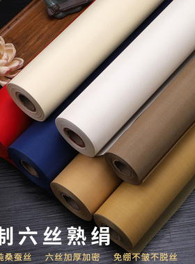 乾轩阁加厚六丝古制真丝矾绢日本熟绢布天然桑蚕丝白色仿古色行草小楷书法作品纸国画工笔画白描创作专用绢布