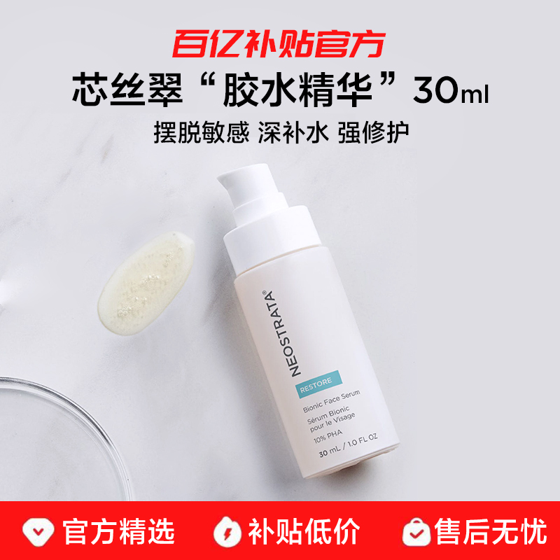 胶水精华限用日期至2028年