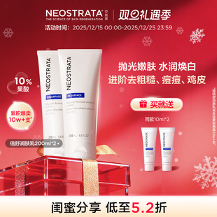 官方正品 NeoStrata芯丝翠10%倍舒果酸体乳滋润去鸡皮去痘嫩肤