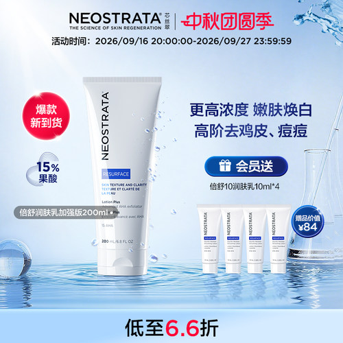 高浓果酸 去鸡皮提亮焕肤