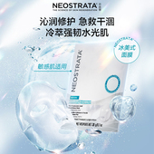 包文婧专属 NeoStrata 芯丝翠 活力修护水光面膜20g透明质酸钠