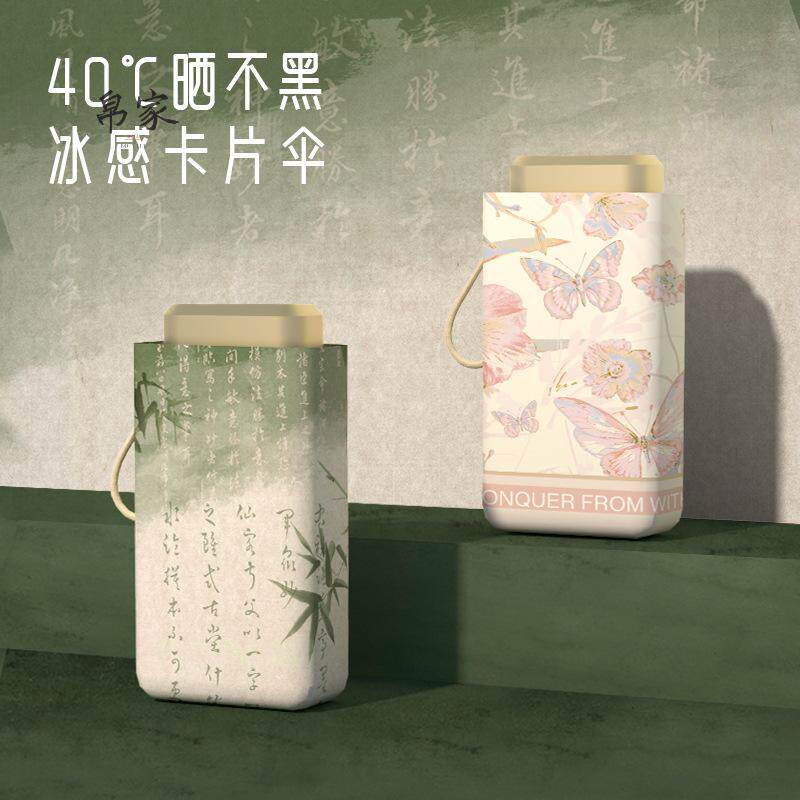 国风超轻款彩胶太阳伞女防晒防紫外线小巧晴雨两用五折遮阳伞
