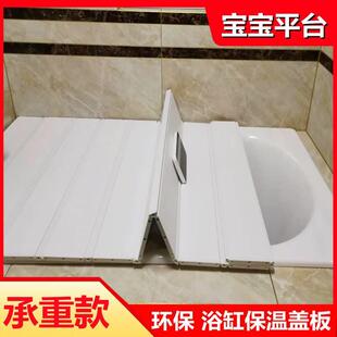 浴缸折叠防尘保温盖板浴盆平台浴池泡澡支架免打孔隔板浴室置物架