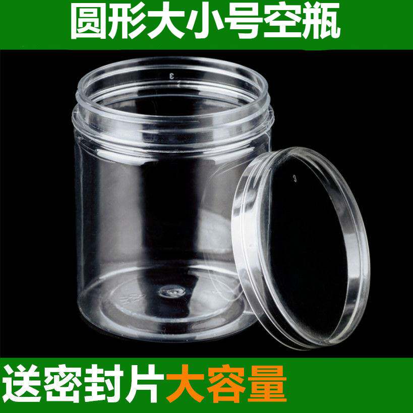 分装瓶可携式装粉塑料瓶样品瓶液体包装空瓶子透明瓶子