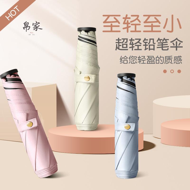 碳纤维遮阳晴雨三折超轻伞 折叠黑胶防紫外线防晒太阳超轻伞