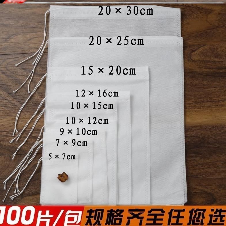 过滤袋100片纺布汤袋泡酒袋沙布100个装卤汤用的药渣袋调味包袋
