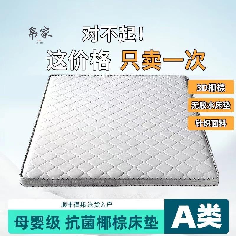 纯椰棕床垫硬棕垫家用环保1.5米1.8m1.2棕榈偏硬环保儿童床垫子