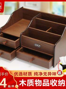 收纳盒木质客厅茶几家用化妆品办公桌面整理小抽屉式手机置物架盒