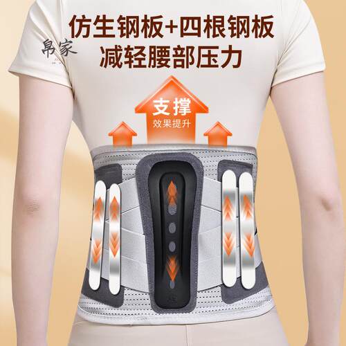 护腰带腰椎间盘钢板支撑腰托腰围运动透气男女士保暖久坐劳动损伤