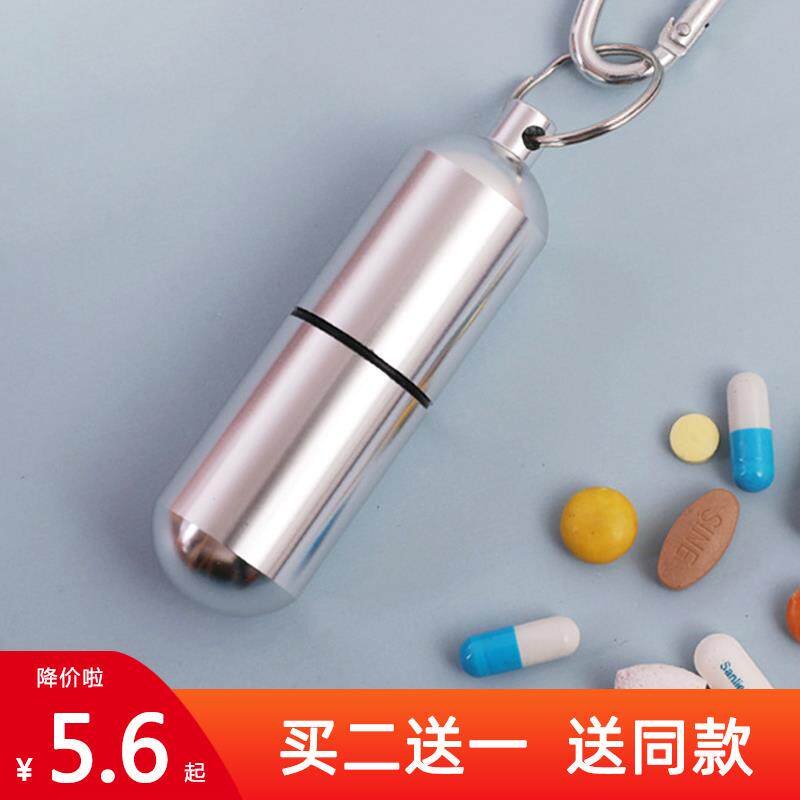 日式钥匙扣单个便携一周迷你药盒可挂小孩分装随身带装瓶旅行空瓶
