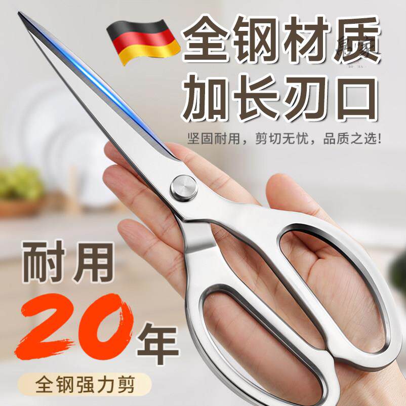 加长厨房剪刀高硬度锋利家用不锈钢强力鸡骨剪子专用剪肉骨头