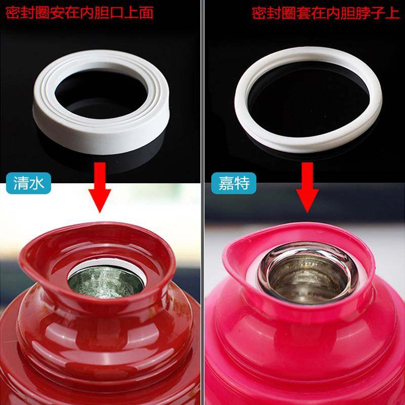 清水热水瓶防漏圈保温壶套瓶胆口密封圈食品级矽胶茶瓶口垫圈配件,餐饮具,热水瓶,淘宝优惠券,粉丝福利购,淘宝优惠卷