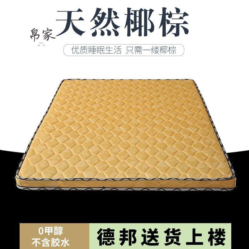 环保椰棕床垫双人棕垫1.8m偏硬1.5m加厚棕榈经济家用0.9m折叠床垫