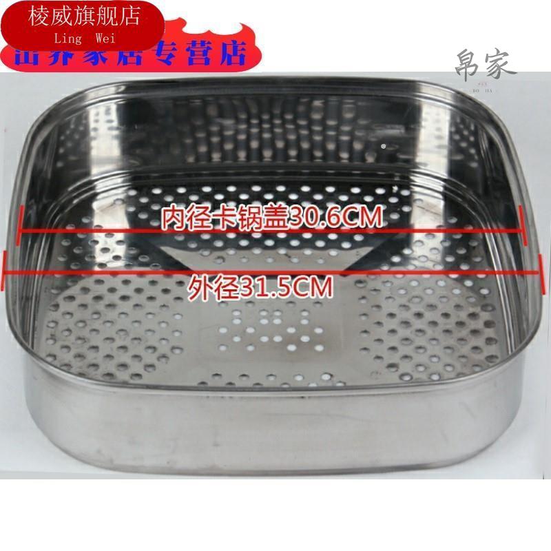 新款韩式不锈钢多功能四方锅蒸架 蒸笼 笼屉 蒸格 多功能锅蒸盘