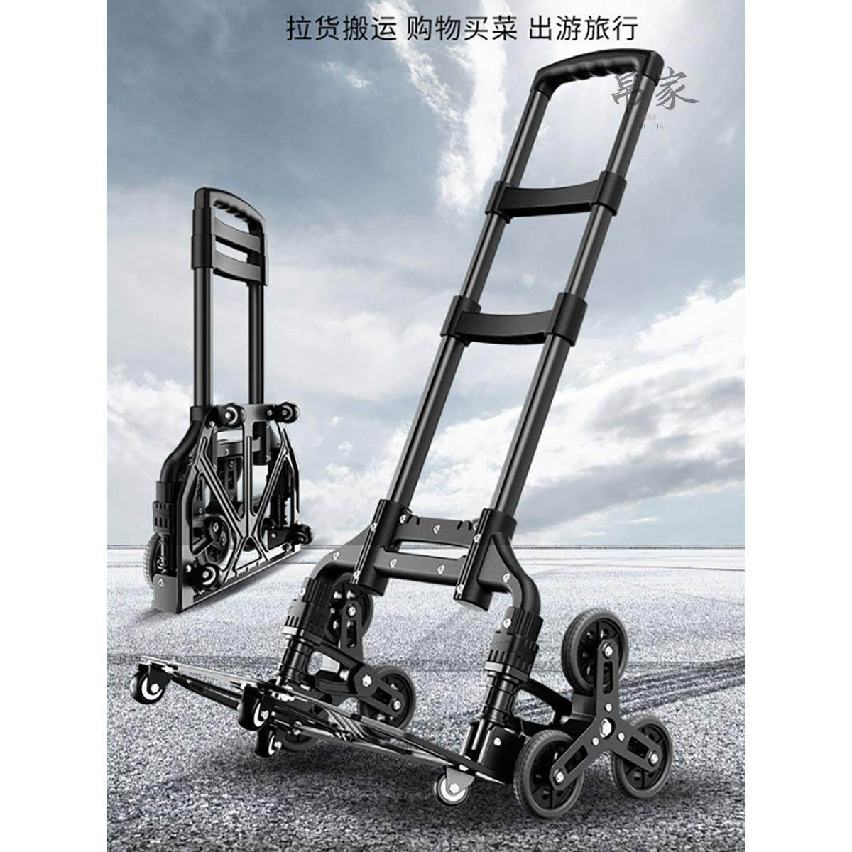 爬楼梯手拉车便携行李拉杆推车搬运购物拖车小拉车折叠小推车