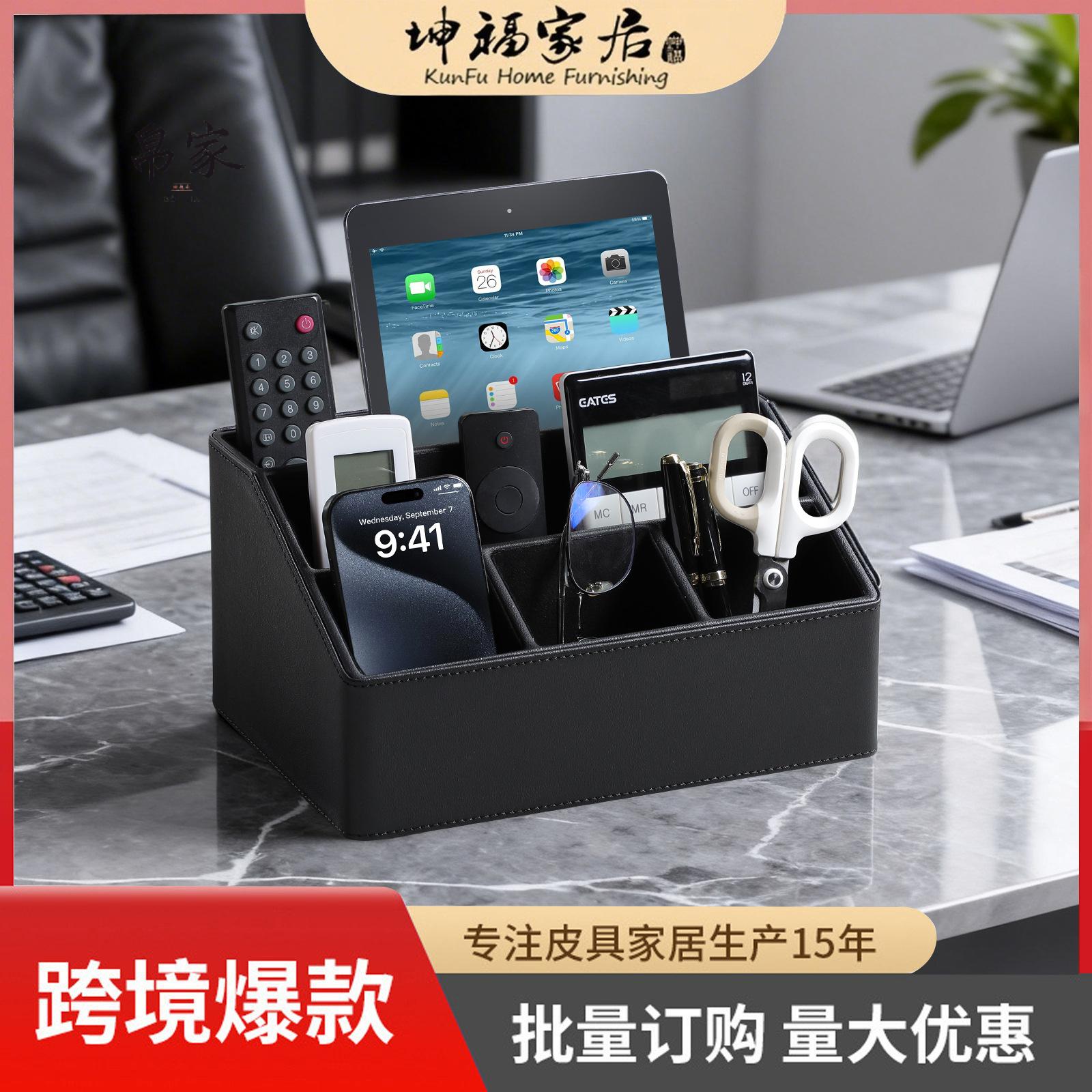 办公桌茶几文具分格整理多功能遥控器盒笔筒会议室桌面收纳盒