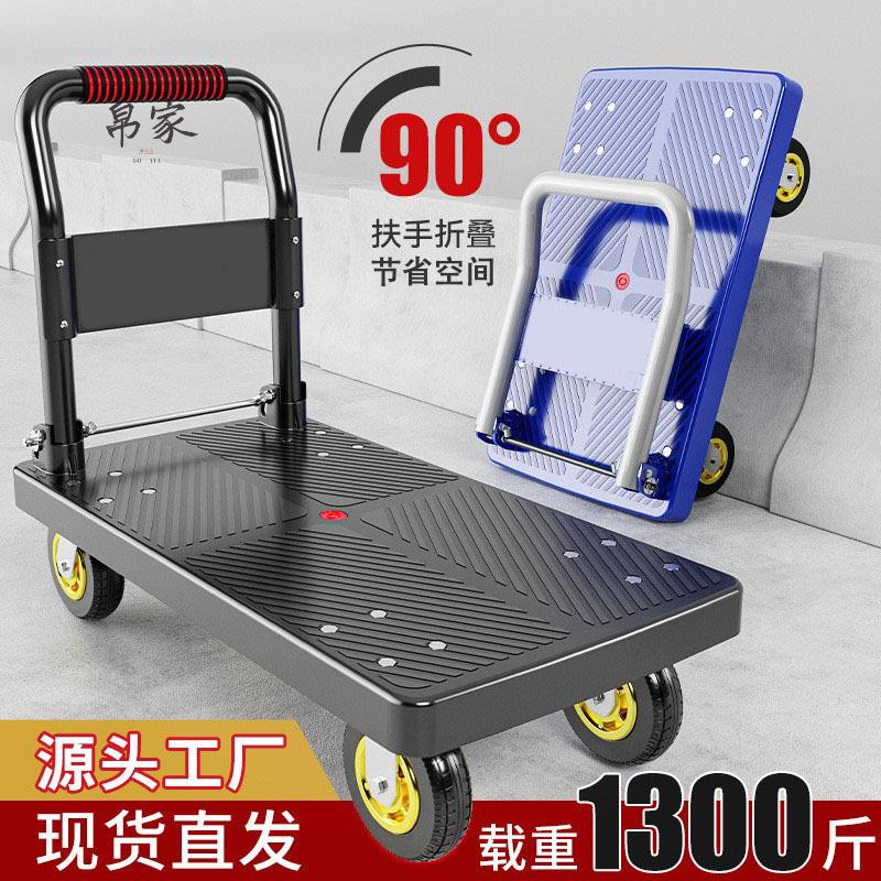手推车折叠拉货小拉车仓库推车四轮静音购物小推车搬运平板车