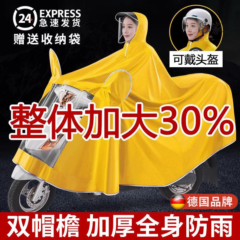 电动车雨衣长款雨披全身防暴雨摩托骑行专用新款双人女式