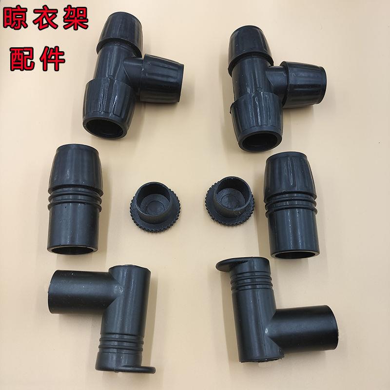 晾衣架三通转接头转角连接件零件加固件紧固件卡套卡头弯头