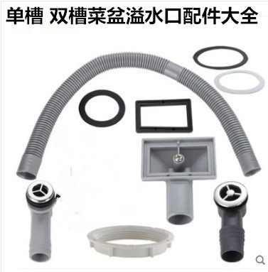厨房水槽圆形侧面溢水口 洗菜盆侧面溢水管溢流孔排水 水槽配件