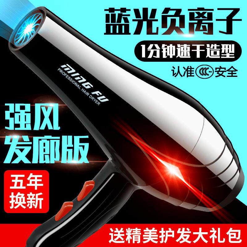 吹风机大功率1500W家用发廊2400W宿舍理髲店冷热大风力吹风机