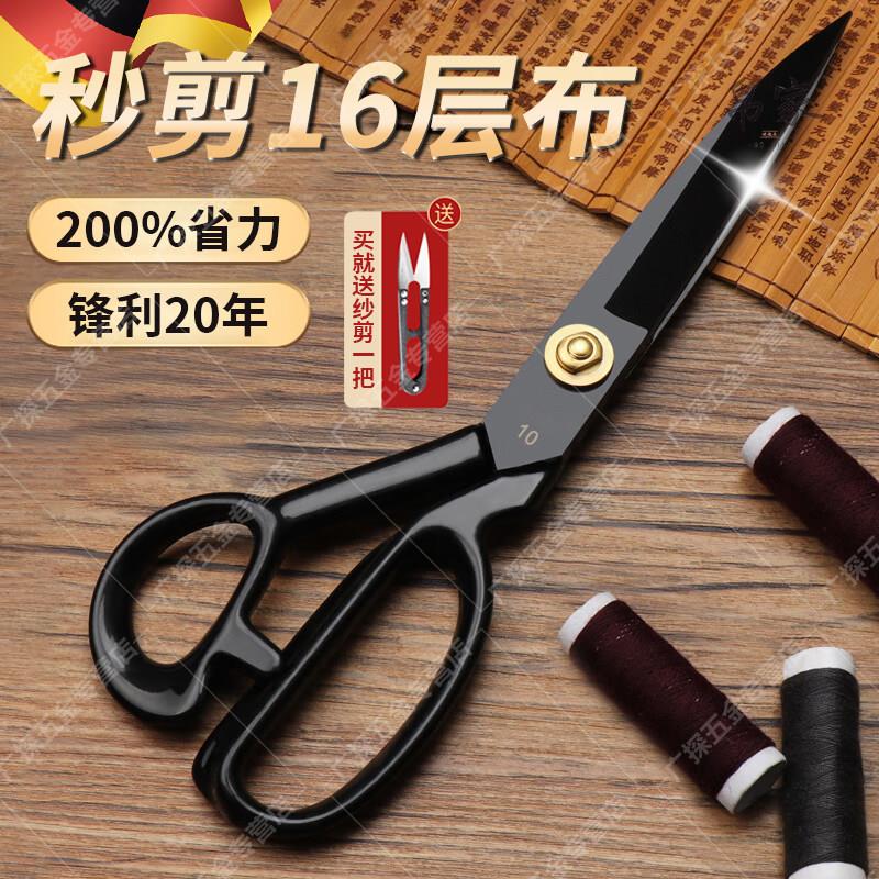 剪刀裁缝专用缝纫服装剪专业多功能锰钢大剪刀专用裁布家用剪