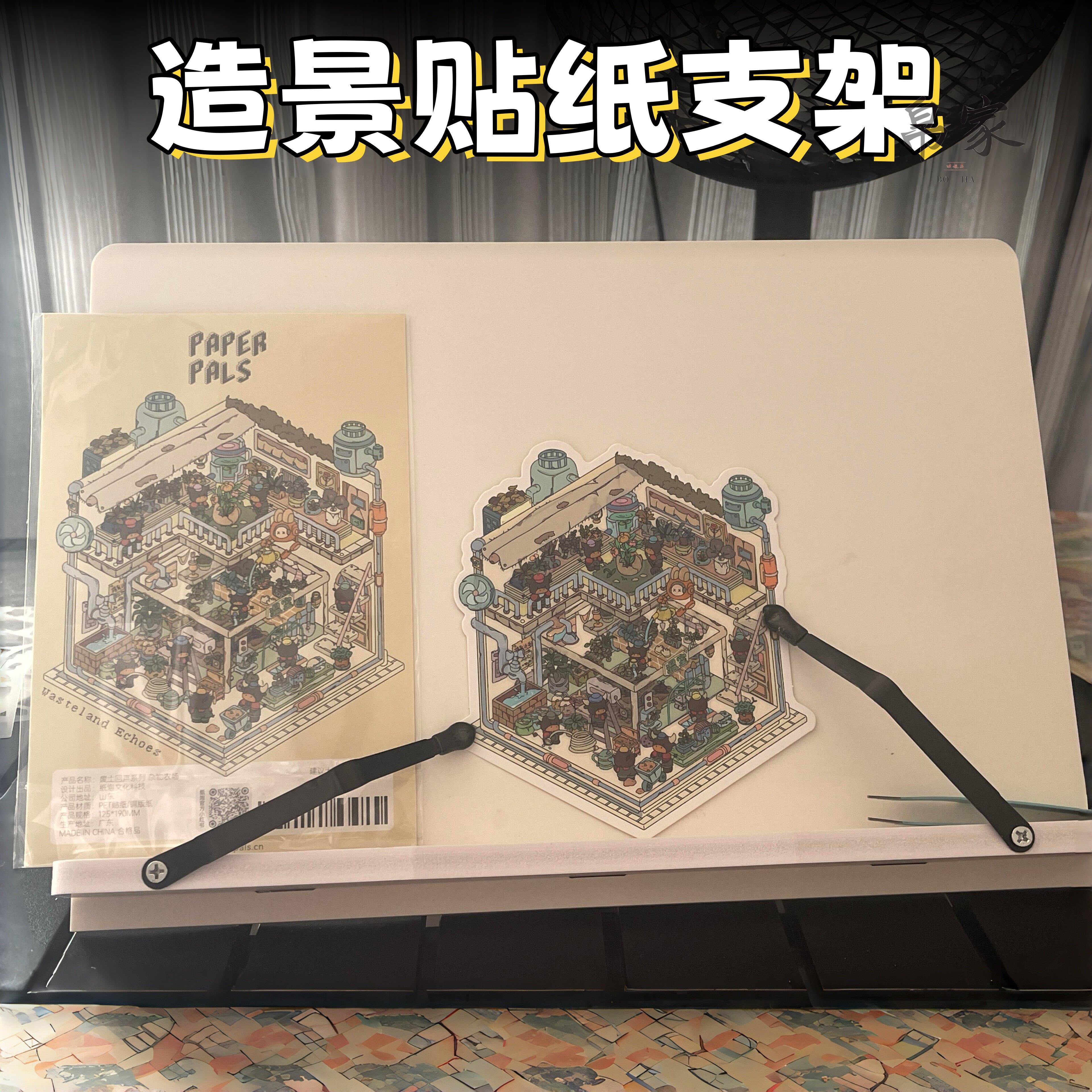 造景贴纸支架绘本微观贴纸工作台多功能看书架可调节小学生阅读架图片