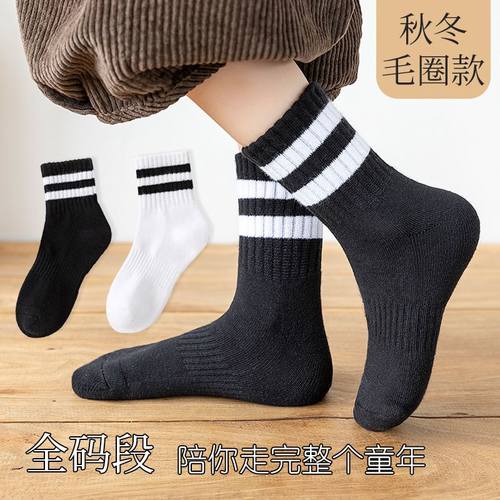 儿童毛巾底运动袜吸汗透气棉袜大童篮球袜男童女童中筒毛圈袜子