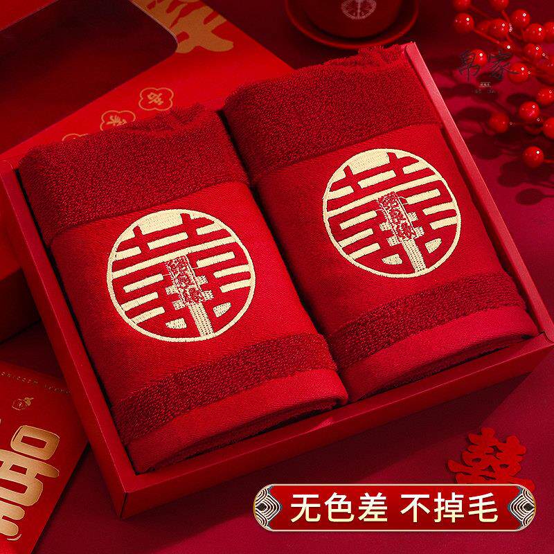 结婚红色喜毛巾婚庆女方一对回礼新婚礼物送新人婚礼陪嫁用品大全