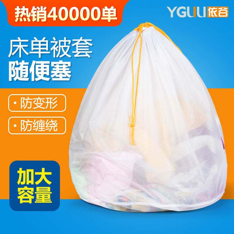 网兜加厚护衣袋里面缩水洗衣袋真丝毛衣机甩干烘干拉绳加大号可携
