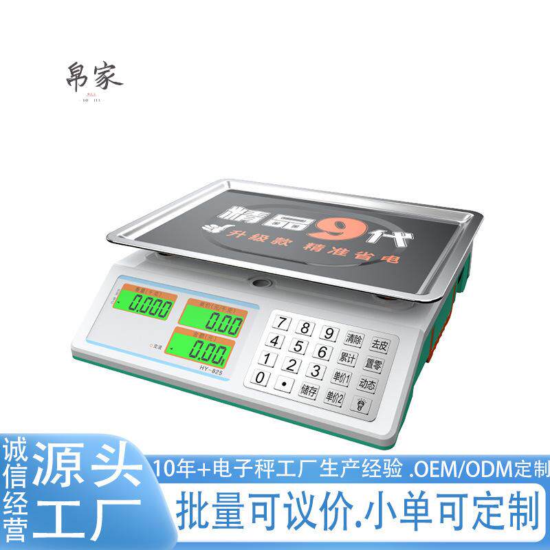 电子计价称双显卖菜30kg超市厨房烘焙小台秤摆摊商用电子秤商用