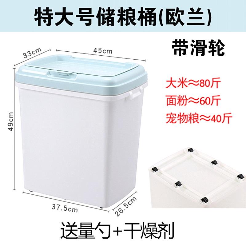 米桶100斤50斤装家用储米箱储物桶大容量密封加厚超大商用装米桶