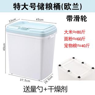 米桶100斤50斤装家用储米箱储物桶大容量密封加厚超大商用装米桶