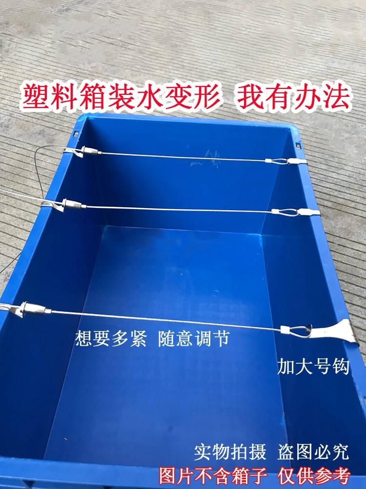 吊绳塑料箱吊线可调节线绳周转箱拉筋鱼缸拉筋条锁扣钩子水族箱