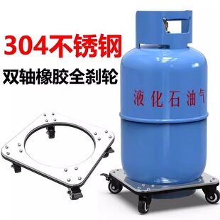 不锈钢煤气罐底座煤气瓶移动托架托盘支架液化气置物架花盆架家用