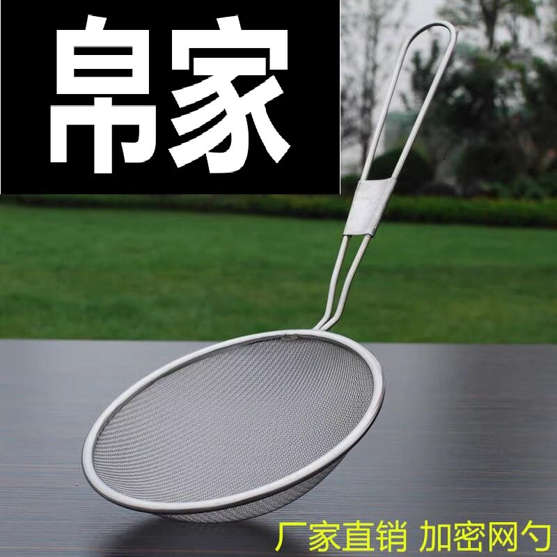 漏勺过滤网家用不锈钢厨房拌面火锅商用大号水饺网筛笊篱油炸捞篱