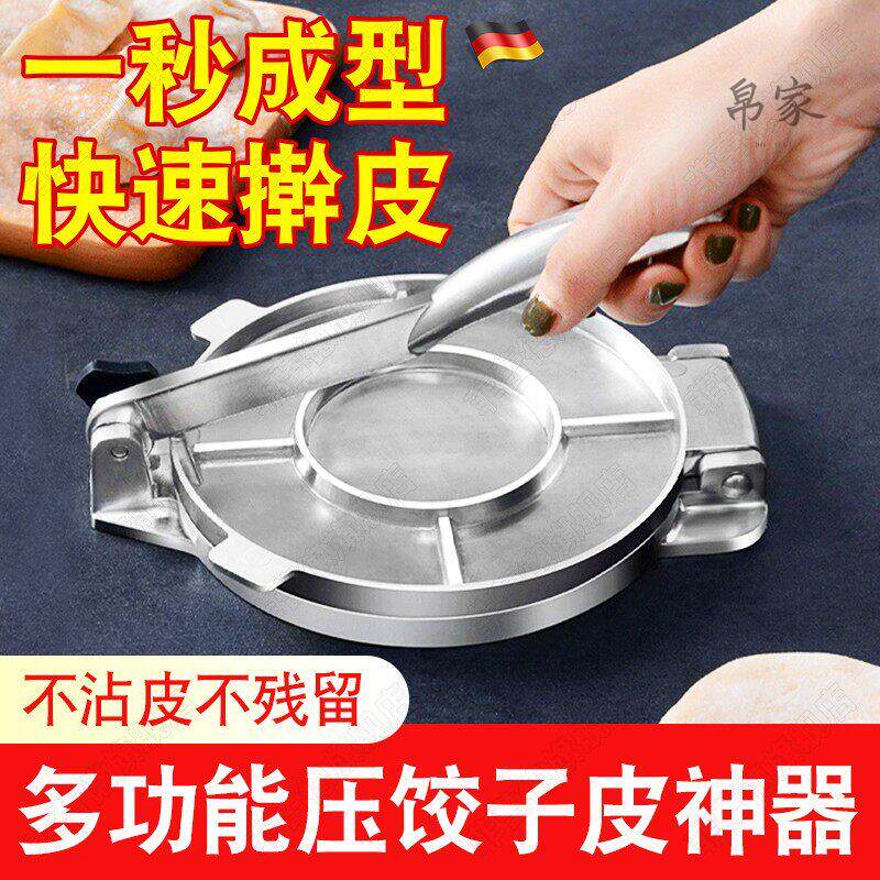 新款压饺子皮机家用小型包子皮机擀面皮饺子皮按压器模具大号