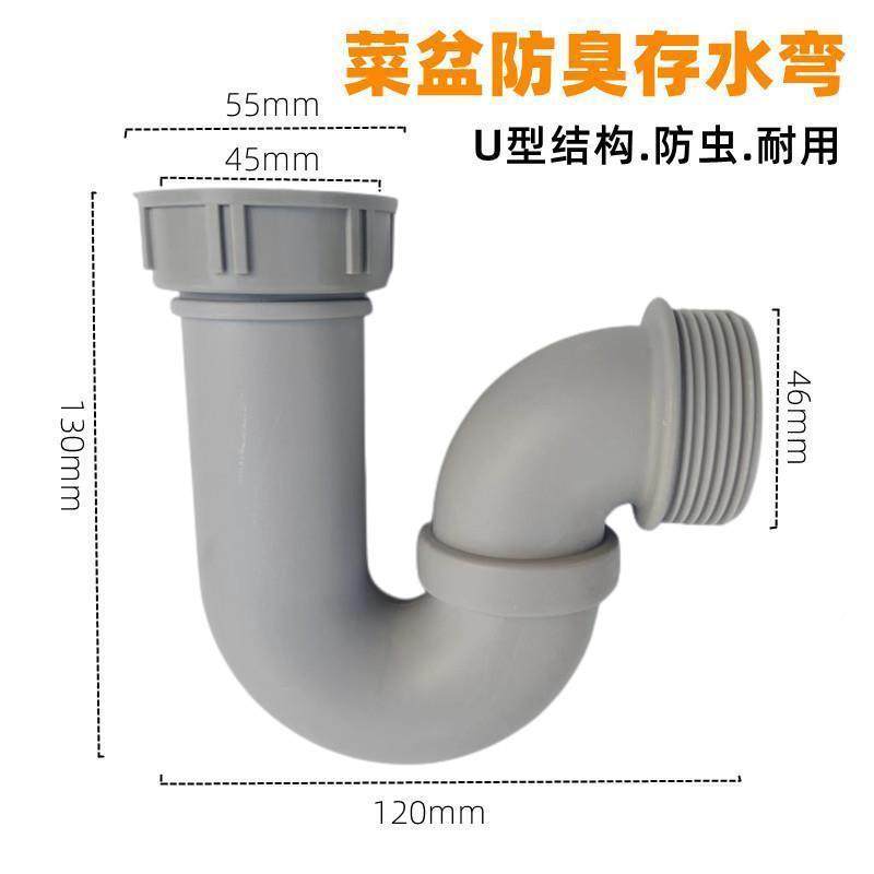厨房下水U型管防臭下水管防返水45口径弯头水槽下水器存水弯配件,家装主材,其它卫浴配件,淘宝优惠券,粉丝福利购,淘宝优惠卷