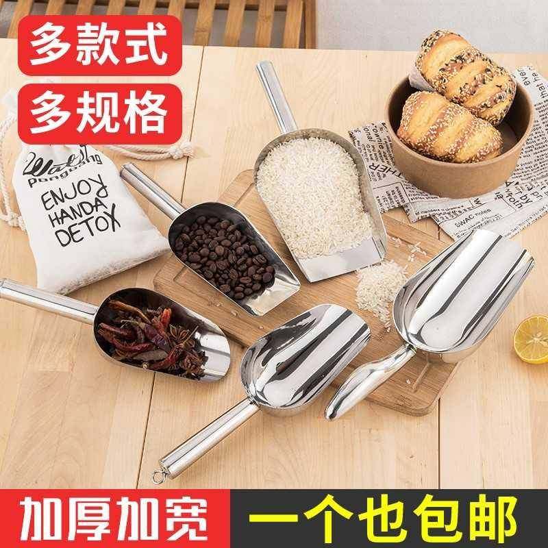 干 干货干 干果称面 面粉铲子沙铲圆口中药勺子不锈钢铲子五金铲