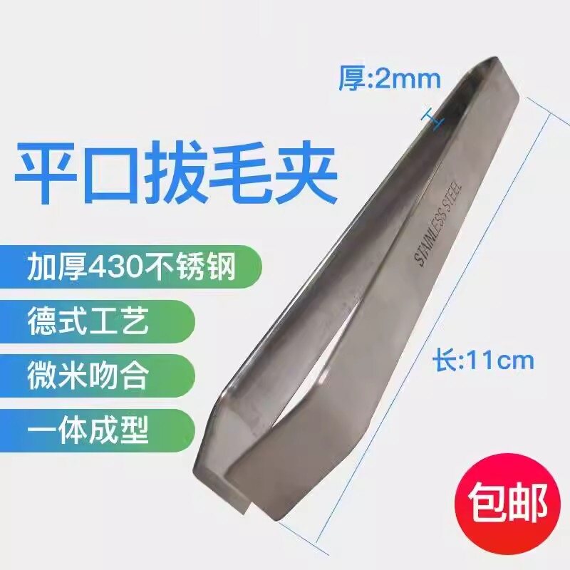 夹子拔毛器厨房夹毛镊子刮毛钳子动物去鱼鳞猪肉骨夹拔猪毛夹