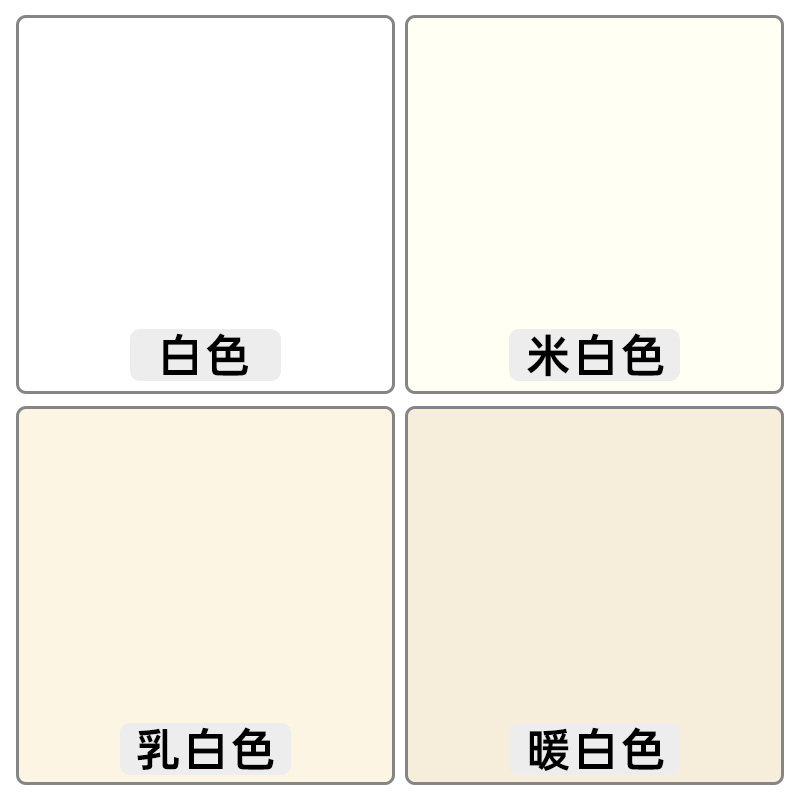 白色乳胶漆室内家用内墙漆米白暖白墙面涂料粉墙乳白油漆自刷墙漆