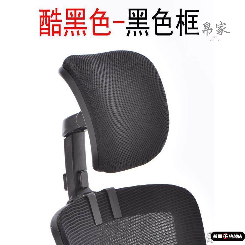 办公室椅子靠背垫护腰护颈网布椅增高高度椅背座椅颈托 托电脑椅