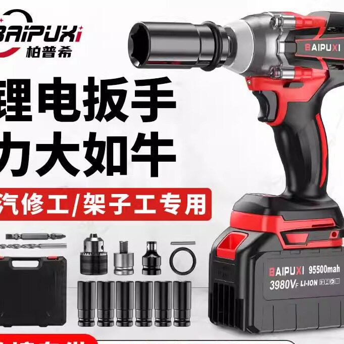 无刷电动扳手大扭力锂电冲击板手充电式电动套筒风炮强力汽修