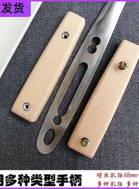 *..通用炒菜锅把手 0I2A_146手.勺柄配件实木替换塑料铲子锅铲铲